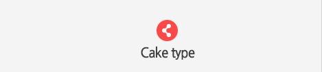 CakeType공정